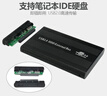 連拓 移動(dòng)硬盤(pán)盒2.5英寸IDE并口 USB2.0筆記本硬盤(pán)外置盒硬盤(pán)殼 固態(tài)機械ssd硬盤(pán)盒子 E130新 曬單實(shí)拍圖