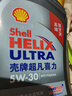 殼牌（Shell）機油全合成機油5w-30(5w30) API SP級 1L 2代灰殼 京東養車(chē) 曬單實(shí)拍圖