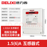 德力西三相電表DTS606系列 三相四線(xiàn)380V高精度電子表電能表電度表火表 30(100)A直接式 曬單實(shí)拍圖