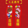 山頭林村十字繡老式鞋墊自己繡結婚專(zhuān)用2025年新款印花情侶手工刺繡半成品 七層棉布-喜結良緣 40 曬單實(shí)拍圖