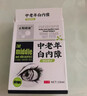 DXYK撥云復復光散老撥云蕓堂撥云定錠眼藥水白內障滴眼液明目消腫 1盒裝【體驗裝】 曬單實(shí)拍圖