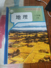 2026新改版人教版8八年級下冊地理書(shū)人教版8八下地理課本初二地理下冊教材人民教育出版社初中8八年級地理下冊課本【搶先體驗版】 人教版八年級下冊地理 曬單實(shí)拍圖