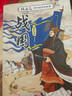 萬(wàn)物復書(shū)25秋四年級森林報秋優(yōu)選彩插版 少年的榮耀名家名篇版 孫悟空在我們村里童趣出版社 你是我的妹新蕾出版社 小王子玫瑰星語(yǔ) 林漢達講中國歷史故事·戰國正版贈導讀單 《林漢達講中國歷史故事·戰國》+ 曬單實(shí)拍圖