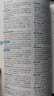 開(kāi)心【官方旗艦店】英漢雙解大詞典2025新版中學(xué)高考大學(xué)牛津漢英互譯初高中學(xué)生實(shí)用大全小學(xué)到初中學(xué)生多功能專(zhuān)用必備英語(yǔ)字典通用辭典 【大開(kāi)本】英漢雙解 曬單實(shí)拍圖