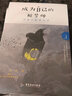 成為自己的解夢(mèng)師：朱建軍解夢(mèng)30講 曬單實(shí)拍圖
