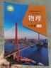 滬教版上海教材課本教科書(shū)物理八 九年級第一二學(xué)期8 9年級上下冊 新版8上+8下物理課本 初中通用 曬單實(shí)拍圖