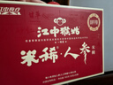 江中猴姑米稀人參米糊30天養脾胃中老年營(yíng)養品流食滋補早餐猴頭菇禮盒900g 曬單實(shí)拍圖