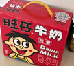 旺旺 旺仔牛奶145ml*16罐 兒童營(yíng)養早餐奶原味 禮盒裝 送禮佳品  曬單實(shí)拍圖