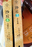 沙丘六部曲 2024增補修訂版（同名電影狂攬6項奧斯卡大獎！《降臨》導演執導、“甜茶”、張震等主演。） 小說(shuō) 雙11大促 曬單實(shí)拍圖