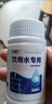 飲用水凈水片野外生存水質(zhì)凈化劑食品級自來(lái)水井水消毒粉漂白食用 一瓶/100片 曬單實(shí)拍圖