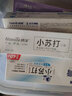 納美（Namei） 生酵素牙膏美白抗氧化去黃去漬清新口氣男女通用去口臭成人 花香型 100g*1支 【星耀櫻花】 曬單實拍圖