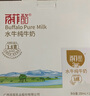 百菲酪靈山牧場(chǎng)兒童奶水牛純牛奶125ml*8盒裝 3.8g乳蛋白130mg高鈣 曬單實(shí)拍圖