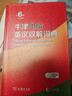 牛津中階英漢雙解詞典第6版 2025年推薦英語(yǔ)詞典商務(wù)印書(shū)館可配新華字典現代漢語(yǔ)詞典初高中小學(xué)生 曬單實(shí)拍圖