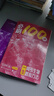 2026一數必刷100講高考數學(xué)核心方法常規版基礎版高中必刷題一百講一生教輔必刷100講高考生物核心方法數學(xué)核心40卷 一化：高考化學(xué)核心方法（必刷100講） 高中通用 曬單實(shí)拍圖