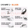 韶音（SHOKZ）【李現同款】OpenFit 2+ T921新一代舒適圈開(kāi)放式耳機掛耳藍牙耳機運動(dòng)跑步騎行無(wú)線(xiàn)非骨傳導 月銀 曬單實(shí)拍圖