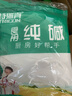 特瑞肯（TRICON）廚房食用純堿200g*5袋烘焙發(fā)面飲品制作清潔祛污祛味調味品送禮 曬單實(shí)拍圖