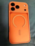 京東京造【膚感磁吸】iPhone17 Pro Max磁吸手機殼蘋(píng)果17 Pro Max保護套透明磁吸防摔MagSafe充電新款橙色 曬單實(shí)拍圖