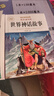 快樂(lè )讀書(shū)吧四年級上冊（共4冊）希臘神話(huà) 山海經(jīng) 中國古代神話(huà)故事 世界經(jīng)典神話(huà)與傳說(shuō) 曬單實(shí)拍圖