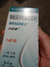 【原研進(jìn)口】?jī)?nèi)舒拿 糠酸莫米松鼻噴霧劑 50μg*140噴/盒 曬單實(shí)拍圖