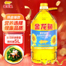 金龍魚(yú) 食用油 葵花籽清香型調和油5L （新老包裝隨機發(fā)貨） 曬單實(shí)拍圖