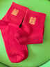 skingcond紅色襪子本命年情侶一對新郎新娘喜字新婚男女船襪高跟鞋隱形襪 【男女】男中筒+女中筒 2雙 均碼 曬單實(shí)拍圖