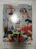 畫(huà)集 高橋留美子原畫(huà)集 COLORS 1978-2023 插圖插畫(huà)集 小學(xué)館 犬夜叉 福星小子 亂馬1/2 相聚一刻 境界之輪回 日文原版畫(huà)集 中商原版 曬單實(shí)拍圖