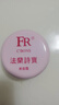 法蘭詩(shī)寶化妝品護膚品皙白保濕補水法蘭詩(shī)寶 美容膏 美容霜 隔離霜 遮瑕霜 25g一瓶裝 曬單實(shí)拍圖