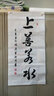 懷仁集王羲之圣教序集字古詩(shī) 江蘇美術(shù)出版社 孔頊 編著(zhù) 著(zhù) 書(shū)籍 曬單實(shí)拍圖