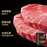 必勝客原肉整切調理西冷肋眼兒童牛排牛肉生鮮牛扒燒烤食材 黑椒牛排650g 盒*2（共10片） 曬單實(shí)拍圖