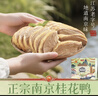 桂花鴨江蘇南京 金蛇如意新年C款禮盒老字號特產(chǎn)燒雞鹵味2266g 源頭直發(fā) 曬單實(shí)拍圖
