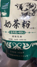哈納斯乳業(yè)（HANAS）新疆阿勒泰奶茶粉速溶袋裝奶茶牛乳茶早餐沖飲咸味袋裝360g/18條 曬單實(shí)拍圖