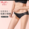 曼妮芬性感蕾絲舒適中腰內褲女收腹提臀薄女士?jì)妊? 020 黑色 1條 M (165/95) 曬單實(shí)拍圖