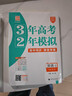 2026版三3年高考二2年模擬英語(yǔ)文數學(xué)生物理化學(xué)地理政治歷史高一必修一1二2三3四4冊人教版 必修一英語(yǔ)人教版 曬單實(shí)拍圖