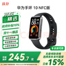 華為（HUAWEI）手環(huán)10 NFC版 羽砂黑 智能手環(huán)專業(yè)睡眠分析情緒健康鋁合金機身心率監(jiān)測運動手環(huán)支持NFC手環(huán)9升級 曬單實拍圖