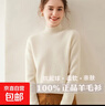 【斷碼撤柜】半高領(lǐng)羊毛混紡女士毛衣馬鞍肩加厚秋冬打底衫女內搭 米色 XL  118-128斤 曬單實(shí)拍圖