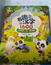 《有趣的漢字1600》【3冊】漢字啟蒙繪本3-6歲 識字發(fā)聲書(shū)幼小銜接學(xué)前識字拼音幼兒園親子共讀書(shū)籍 曬單實(shí)拍圖