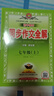 初中全解同步作文 七年級語(yǔ)文上 2025秋 薛金星 名家做示范 內文精美 曬單實(shí)拍圖