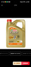 嘉實(shí)多（Castrol）極護智E版 全合成機油 汽機油潤滑油 5W-30 SP/C2 4L 汽車(chē)保養 曬單實(shí)拍圖