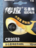 傳應 南孚 CR2032紐扣電池1粒 3V鋰電池 適用大眾奧迪現代等汽車(chē)鑰匙 手表/遙控器等(單件包郵） 曬單實(shí)拍圖