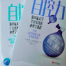 自控力：控制情緒系列（全2冊）（京東專(zhuān)供） 曬單實(shí)拍圖