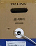 普聯(lián)（TP-LINK）超五類(lèi)千兆網(wǎng)線(xiàn)【工程級0.50±0.005mm】無(wú)氧銅箱線(xiàn)CAT5e類(lèi)非屏蔽純銅雙絞線(xiàn)家裝網(wǎng)絡(luò )305米 305A 曬單實(shí)拍圖