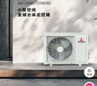 三菱重工中央空調變頻風(fēng)管機一拖一家用一級能效4匹單元機臥室客廳節能冷暖空調SRUD90VXA/SCUD90VX 曬單實(shí)拍圖