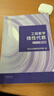 【用過(guò)的書(shū) 少量筆跡】 高等數學(xué) 同濟八版  上下冊 第8版 第7版 上下冊 習題全解 同濟大學(xué)數學(xué)科學(xué)學(xué)院 高等教育出版社 線(xiàn)性代數 第7版【9787040592931】 曬單實(shí)拍圖