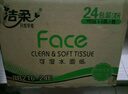 潔柔抽紙 粉Face柔韌3層120抽*24包  親膚柔軟 原生木漿面巾紙 整箱 曬單實(shí)拍圖