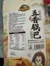 刺猬阿甘 五香鍋巴200g大包裝粗糧小米鍋巴休閑零食追劇解饞小吃 曬單實(shí)拍圖