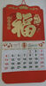 嘉然恒免打孔掛歷2026年臺歷馬年福字日歷中國紅福字吊牌新年掛墻家用日歷手撕月歷老黃歷定制 金馬送福 曬單實(shí)拍圖