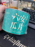 七春 六安瓜片綠茶 2025新茶安徽特產(chǎn)小罐裝茶葉自己喝50g 曬單實(shí)拍圖