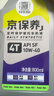 統一摩托車(chē)機油四沖摩托車(chē)機油10W-40 京保養 SF 0.8L 曬單實(shí)拍圖
