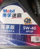 美孚（Mobil）美孚速霸駕享版 (速霸2000升級) 5W-40 SP 4L 線(xiàn)上專(zhuān)屬款 曬單實(shí)拍圖