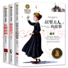 居里夫人的故事+駱駝祥子+長(cháng)腿叔叔(全3冊)國際大獎兒童文學(xué)美繪典藏版 7-9-10-12歲讀物小學(xué)生三四五六年級課外閱讀書(shū)籍童話(huà)故事 曬單實(shí)拍圖